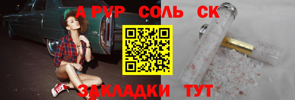 Иваново  A PVP СК  A PVP  цены   Alpha-PVP СК  Альфа ПВП крисы CK  Вход с VPN 
