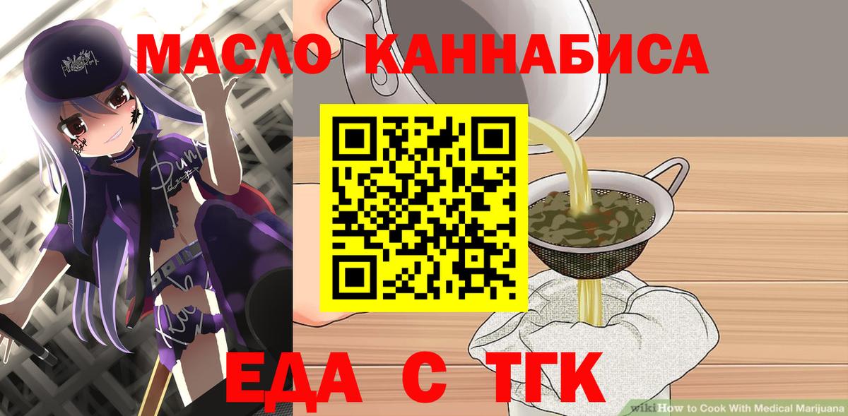 Иваново  Canna-Cookies марихуана  Вход с VPN 
