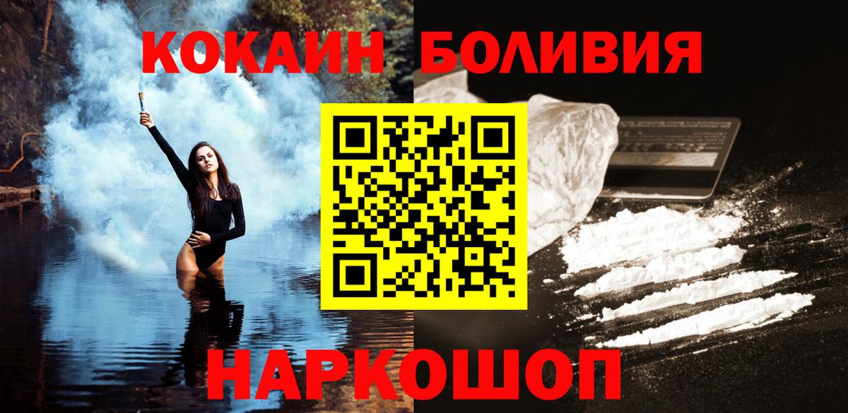 Cocaine 97% Иваново