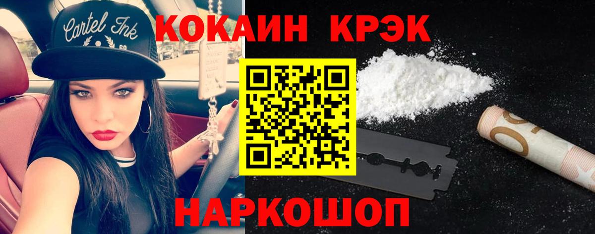 КОКАИН Боливия  Cocaine 97%  Вход с VPN  Иваново 
