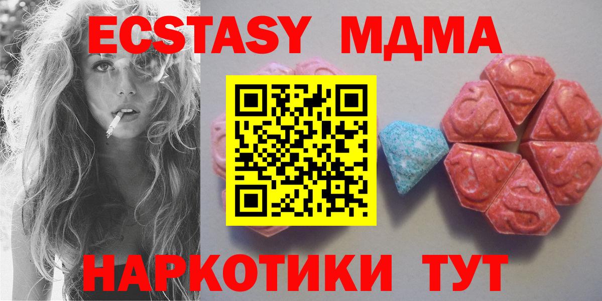 Экстази диски  Ecstasy  Вход с VPN  Иваново  Ecstasy 280 MDMA 