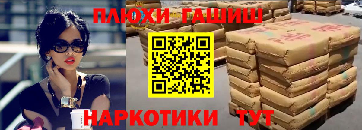 Гашиш индика сатива  ГАШИШ  Иваново  Вход с VPN 