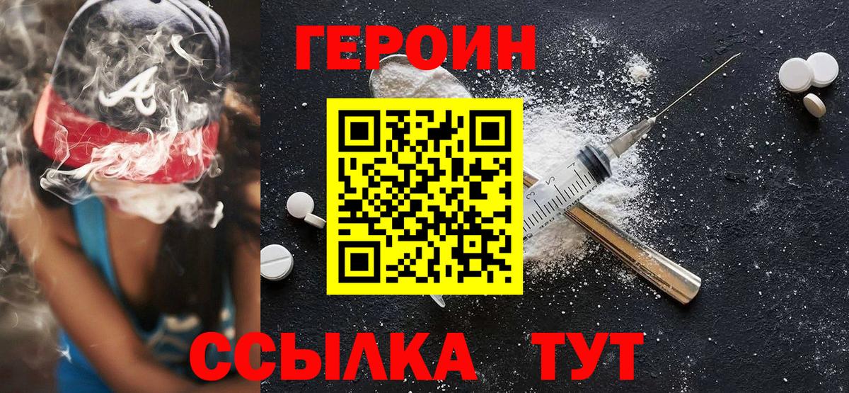Иваново  Героин VHQ  Вход с VPN 