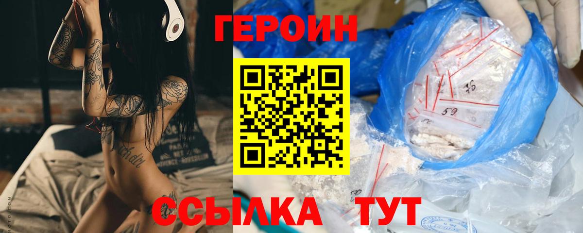 Героин афганец Иваново