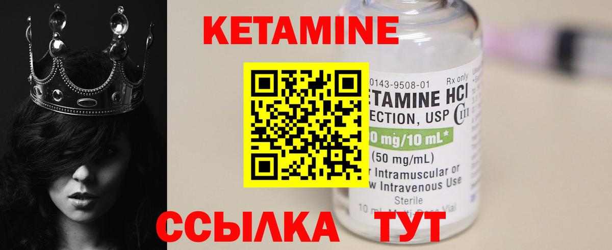Иваново  Кетамин VHQ  Кетамин VHQ  Вход с VPN 