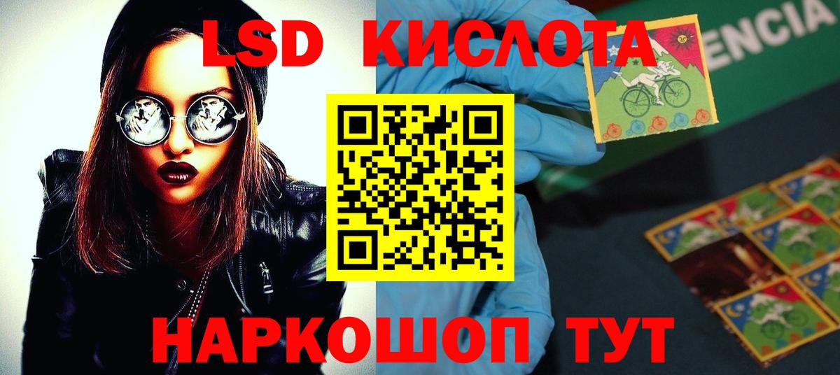 Иваново  ЛСД экстази кислота  Вход с VPN  Лсд 25 экстази кислота 