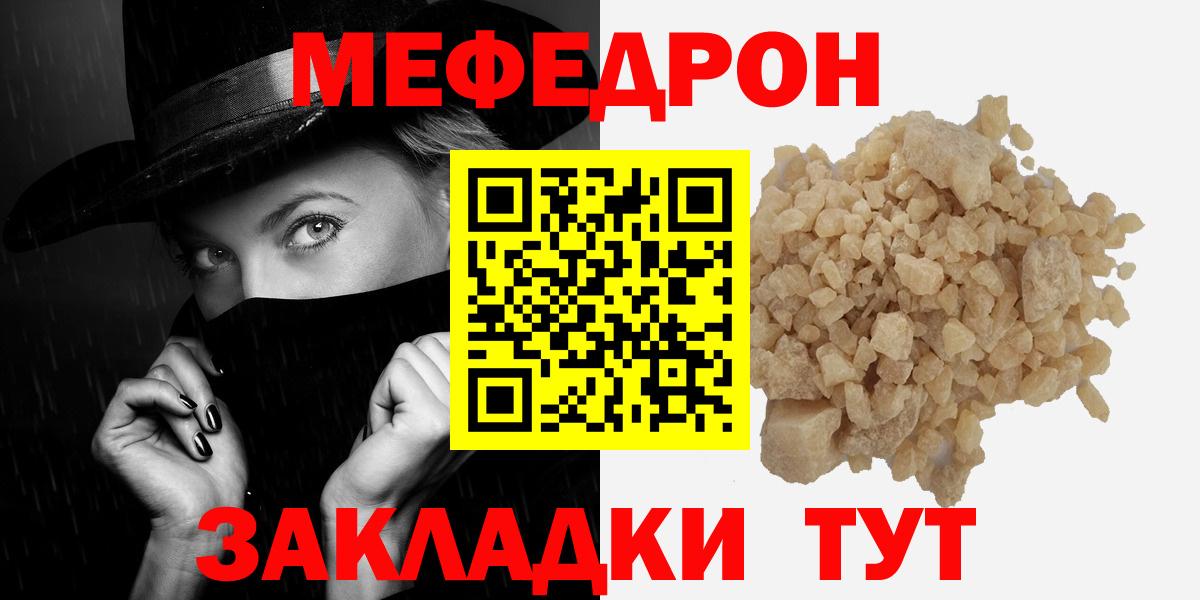 МЕФ VHQ  Вход с VPN  МЕФ  МЯУ-МЯУ VHQ  Иваново 