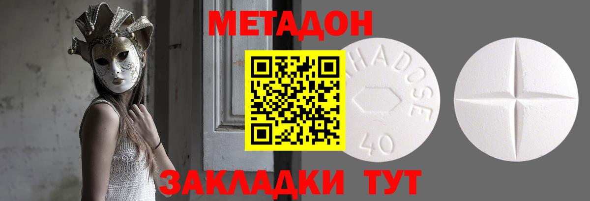 МЕТАДОН мёд Иваново