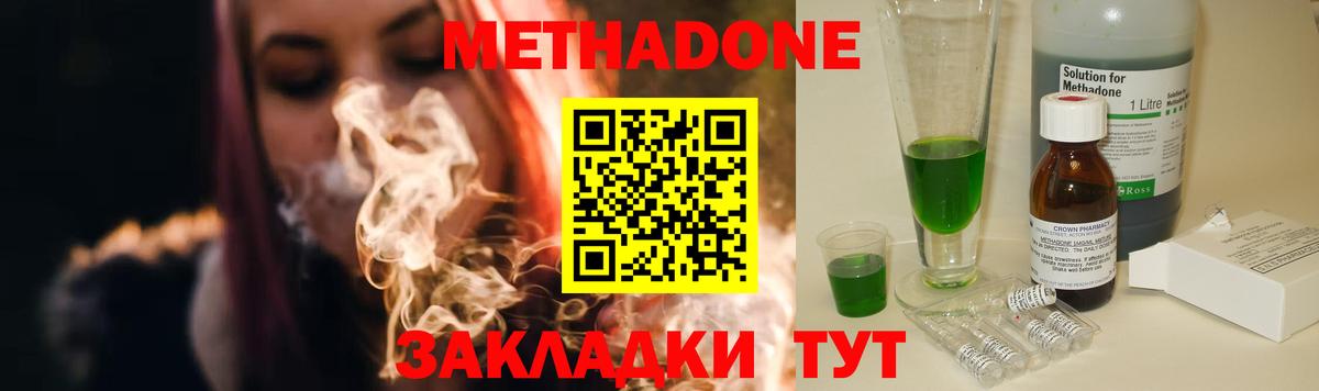 Иваново  Метадон кристалл  Метадон мёд  mega маркетплейс  Вход с VPN 