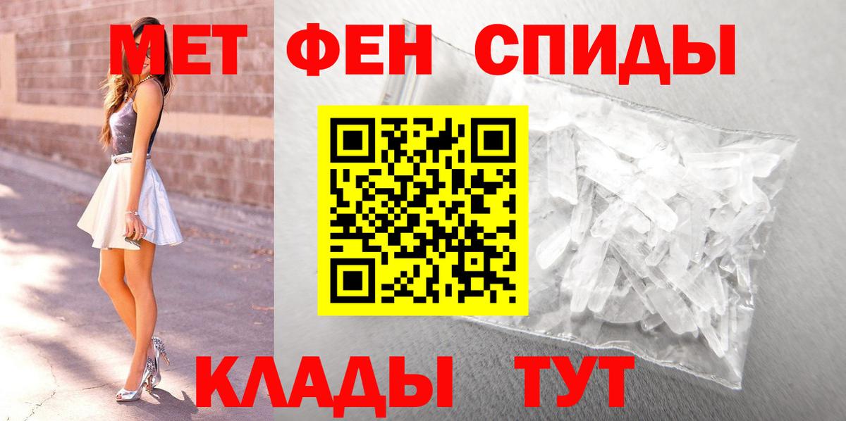 МЕТАМФЕТАМИН мет Иваново