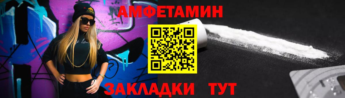 Первитин Methamphetamine  Вход с VPN  Иваново 