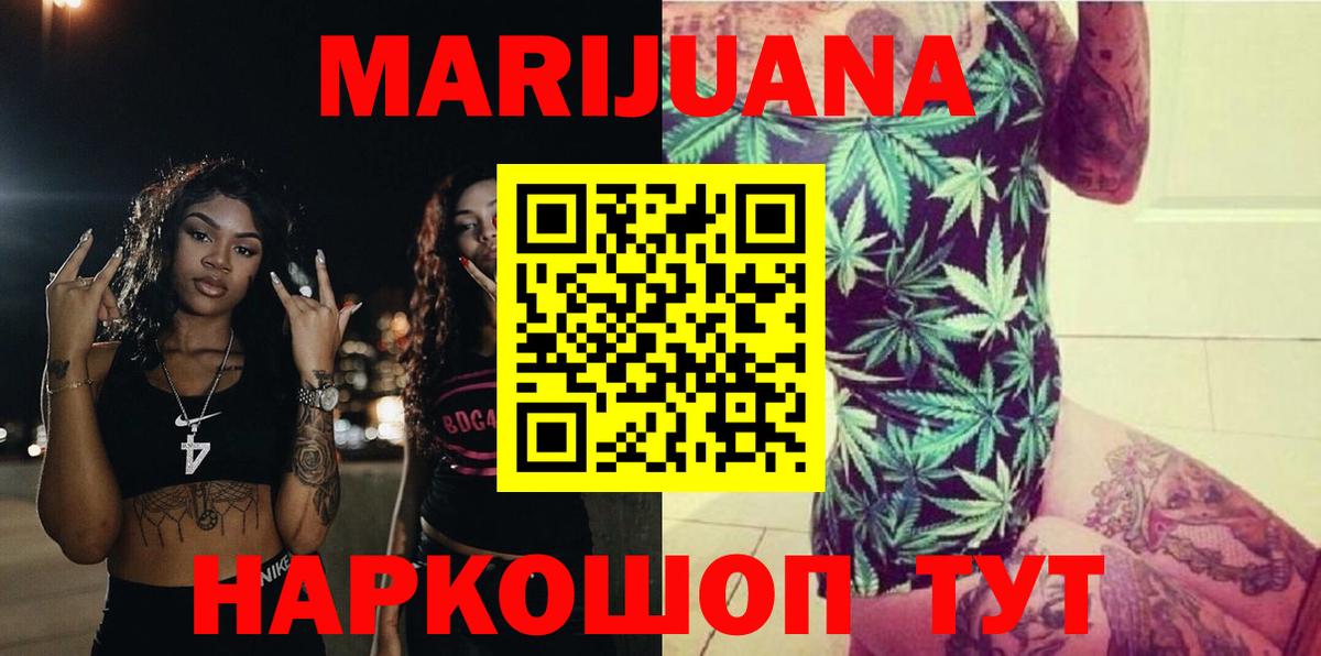 Каннабис сатива  Марихуана LSD WEED  Марихуана White Widow  Иваново  Вход с VPN 